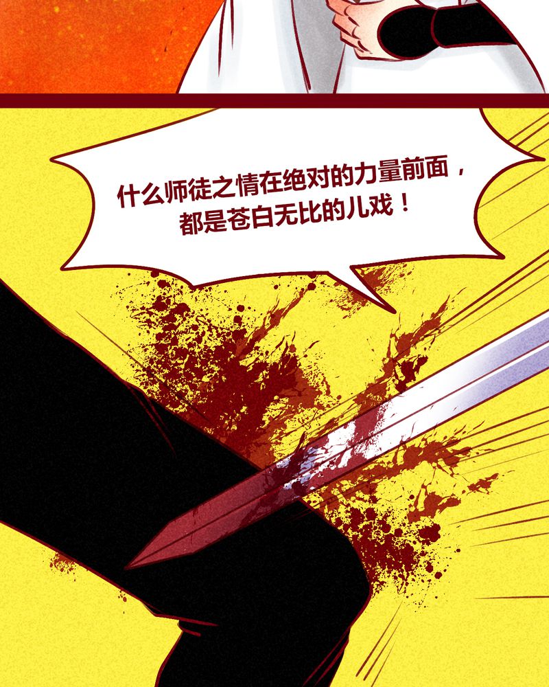 神兽退散烛龙漫画,第146章：5图