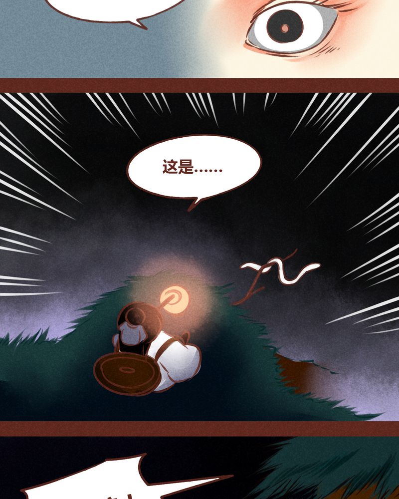 神兽退散漫画,第71章：5图