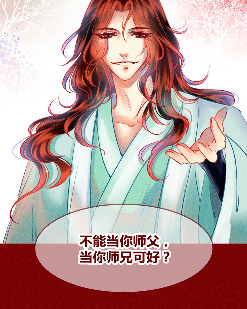 神兽退散漫画,第128章：4图