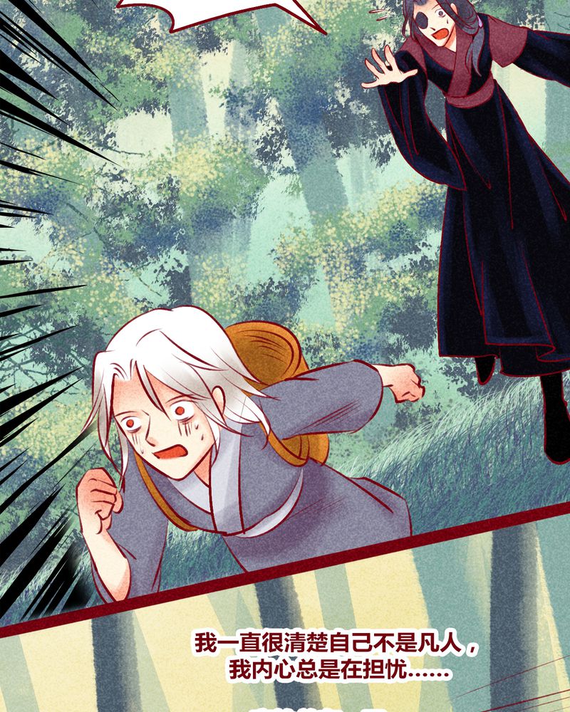 神兽连萌漫画,第134章：4图