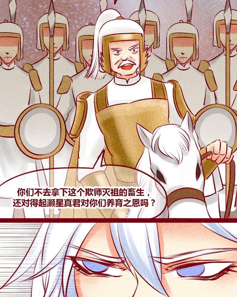 神兽退散漫画,第142章：3图