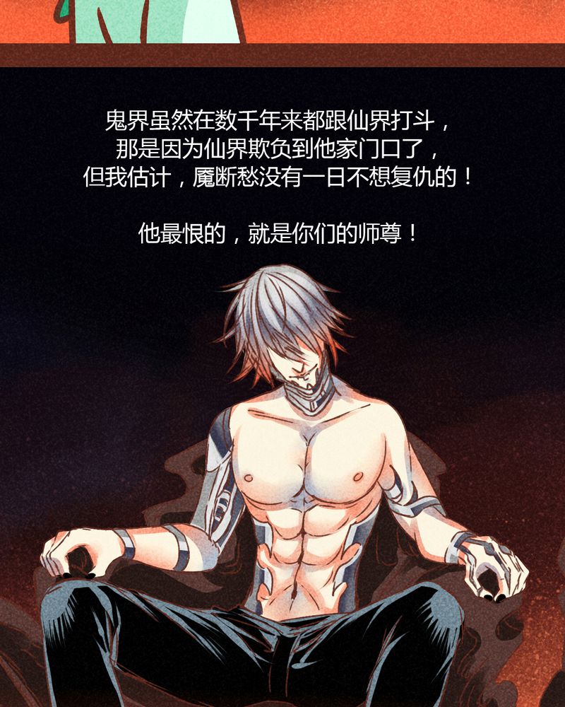 神兽退散漫画漫画,第77章：3图