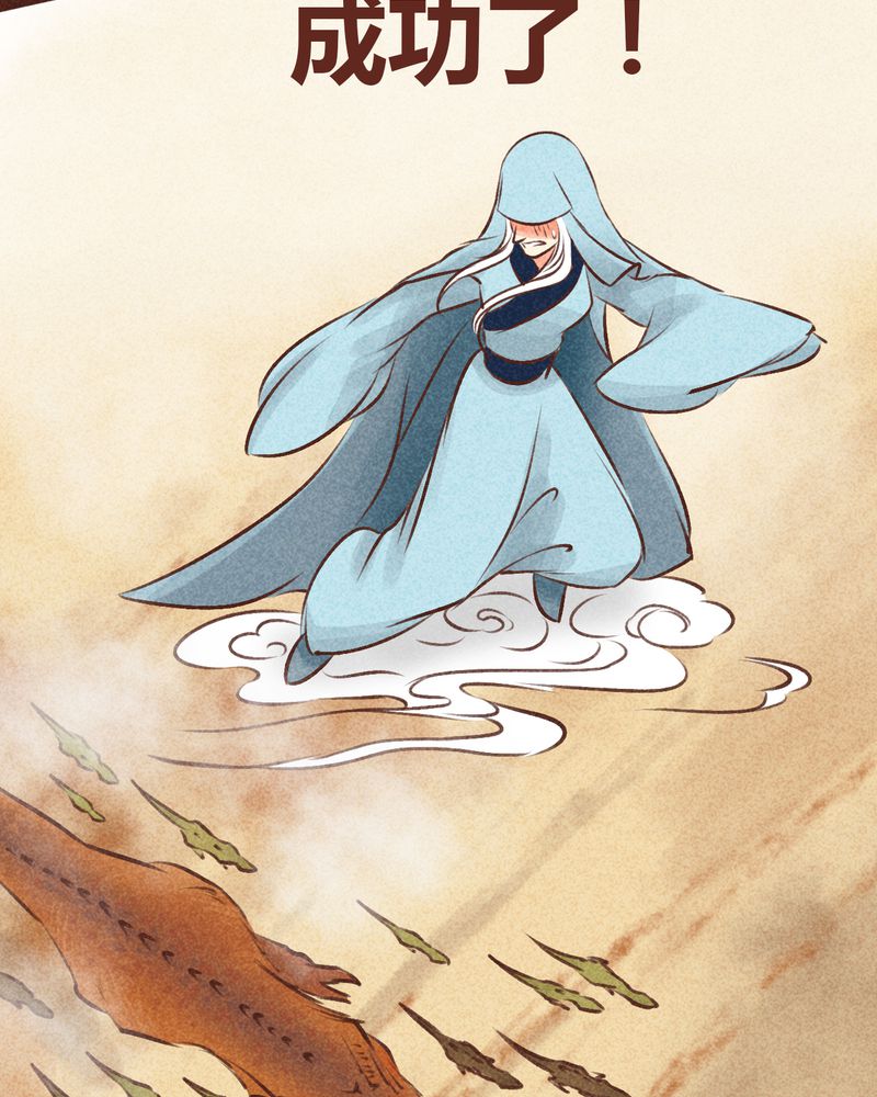 神兽退散漫画漫画,第95章：3图