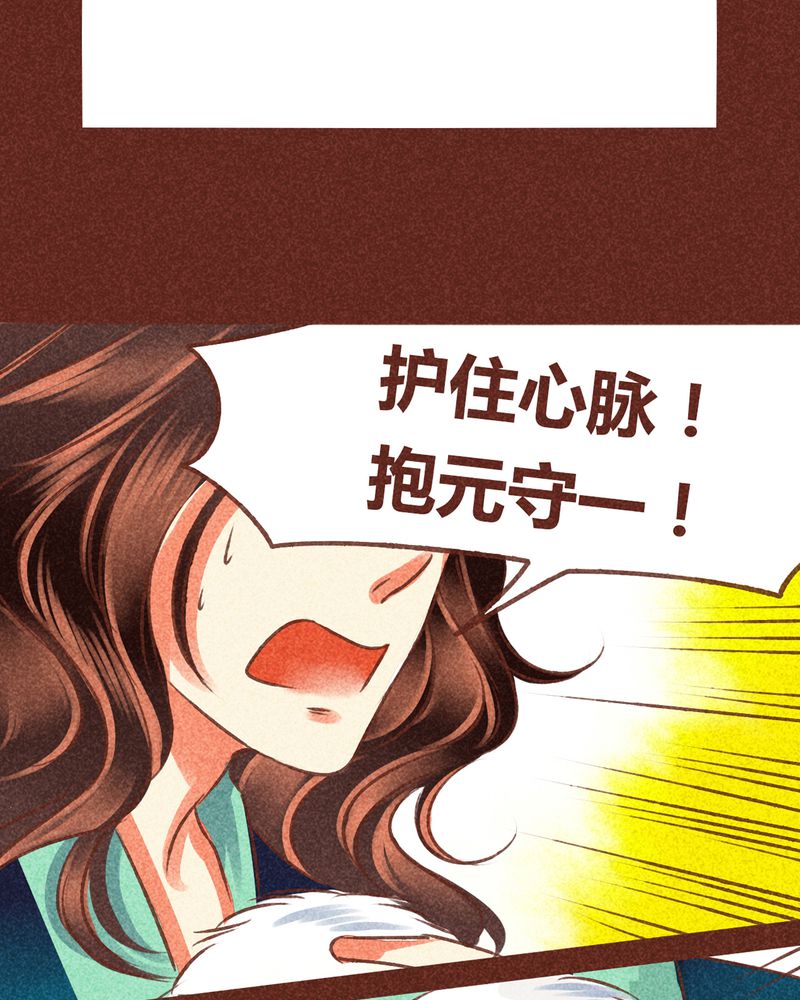 神兽退散漫画正版购买漫画,第94章：4图