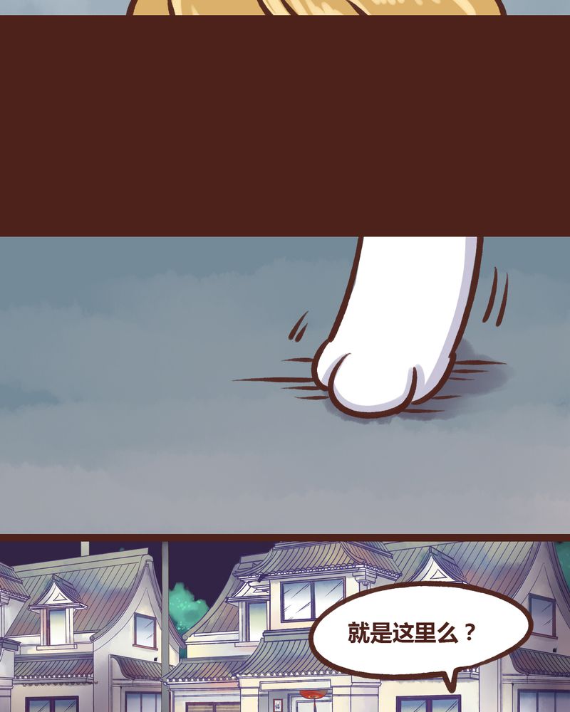 神兽养成记漫画,第18章：4图