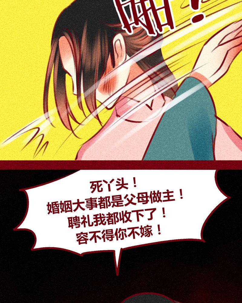 神兽退散被国家叫停了吗漫画,第100章：2图