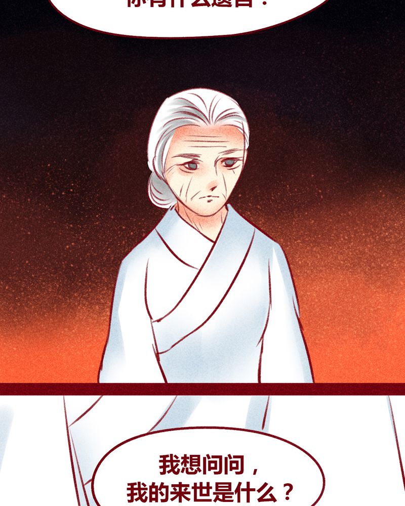 神兽退散最新漫画,第101章：3图