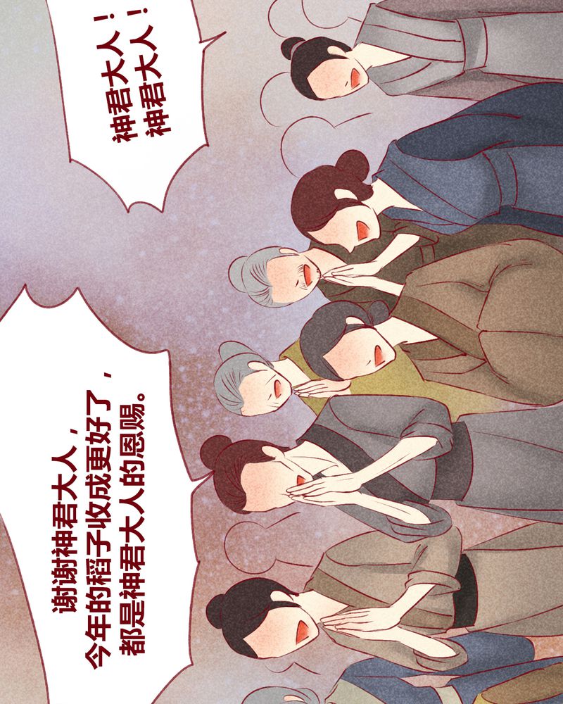神兽退散有几册漫画,第122章：3图