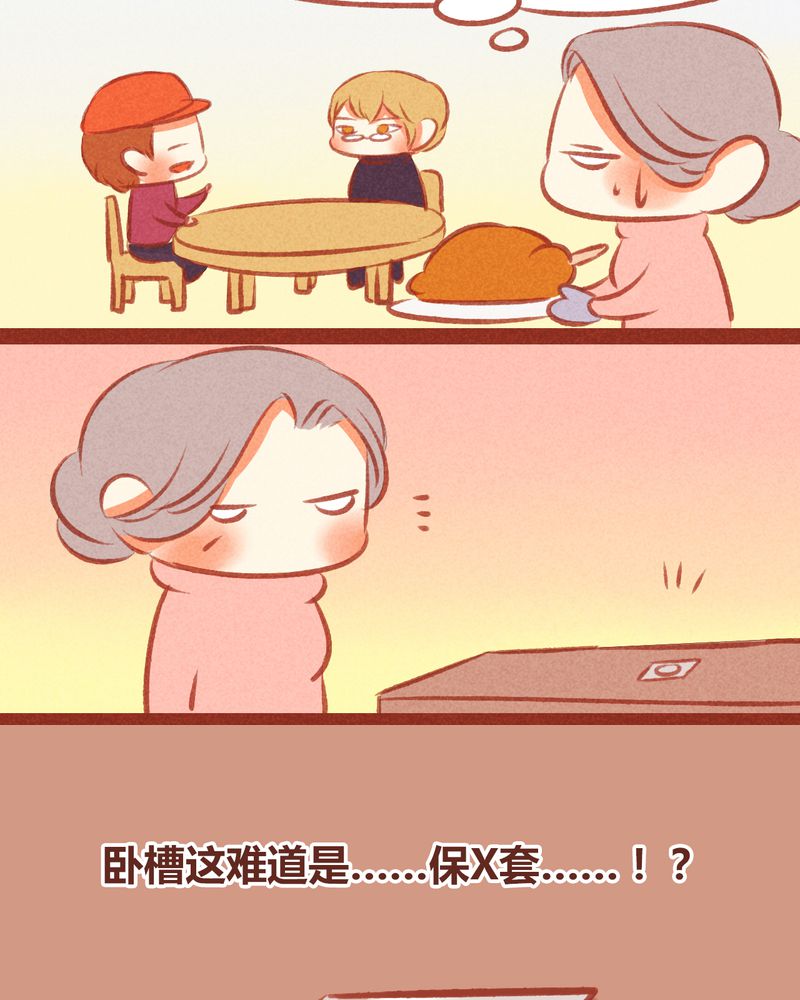 神兽退散漫画漫画,第51章：3图