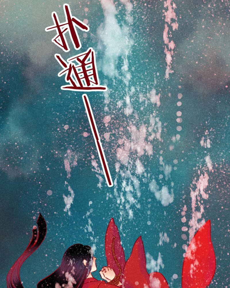 神兽退散漫画,第120章：5图