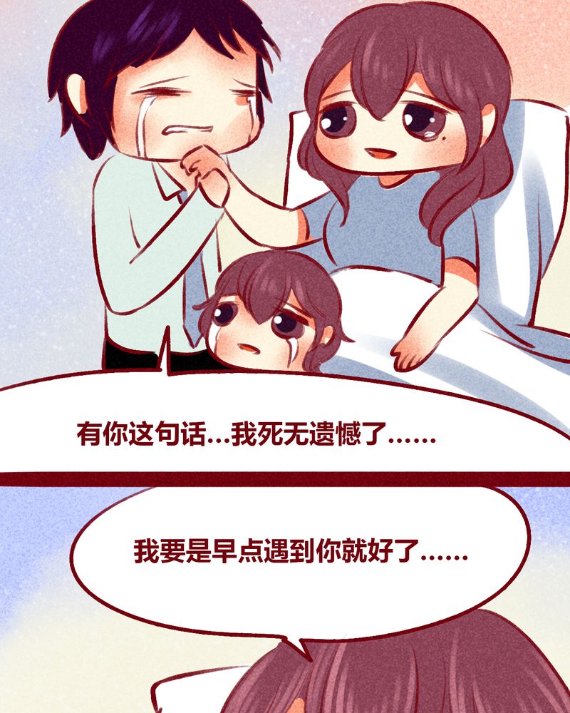 神兽养成记漫画,第105章：4图
