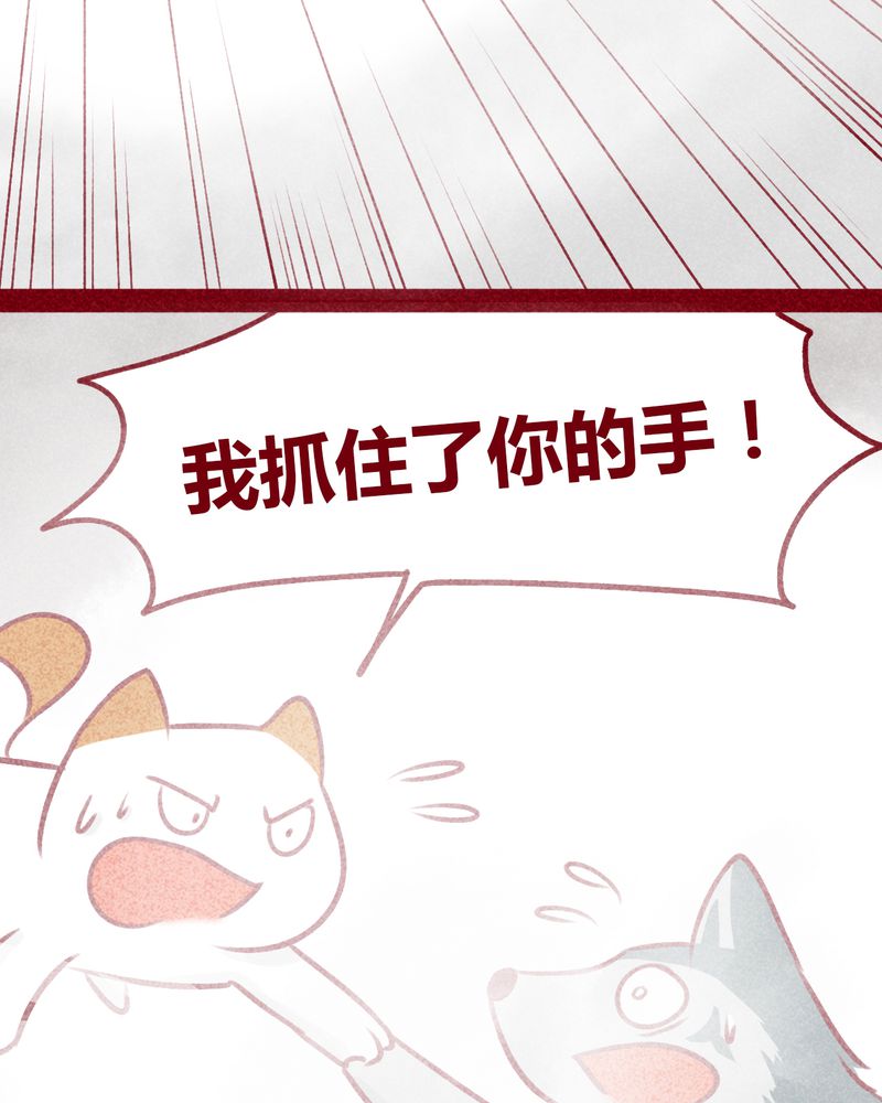 神兽退散烛龙漫画,第109章：4图