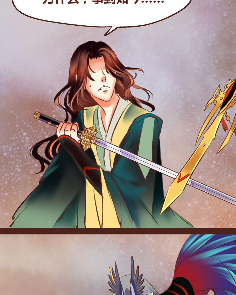 神兽退散烛龙漫画,第98章：3图