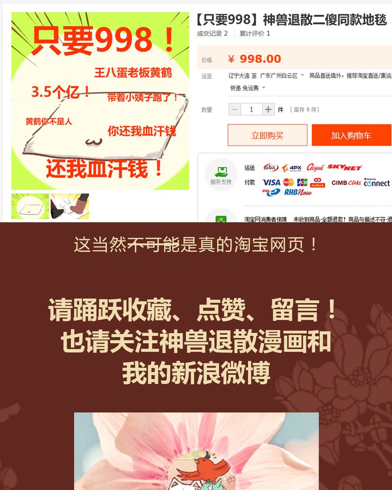 神兽退散大师兄凤凰文漫画,第57章：1图