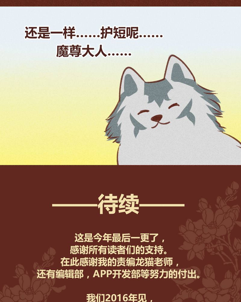 神兽退散漫画,第52章：3图