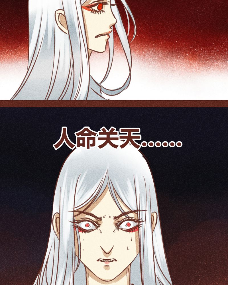 神兽养成记漫画,第72章：4图