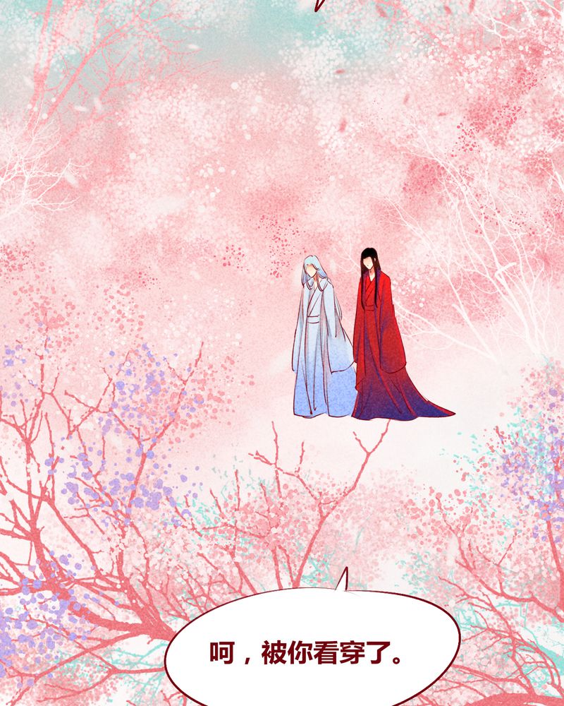 神兽退散漫画,第118章：2图