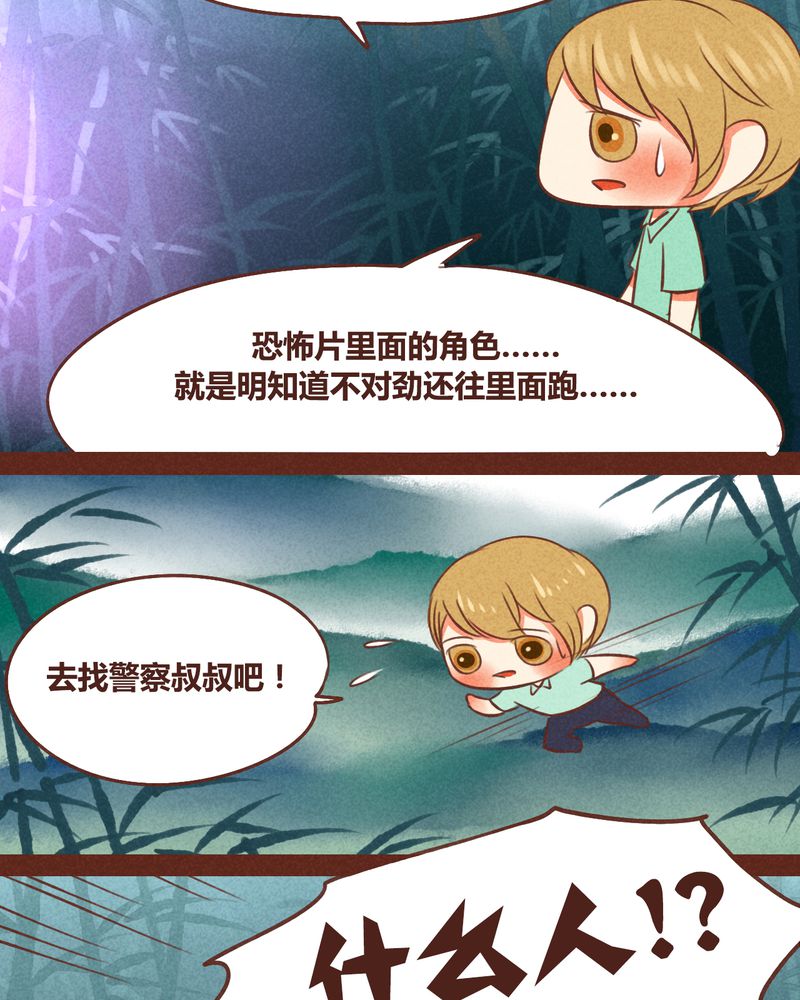 神兽退散漫画,第42章：3图