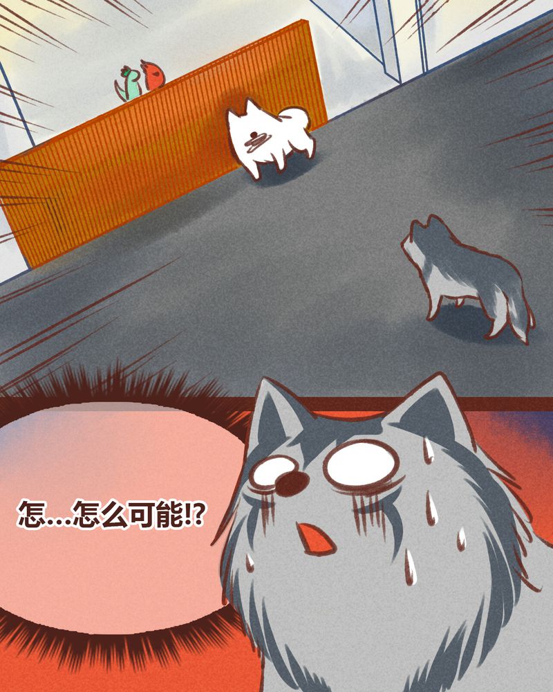 神兽退散头像漫画,第20章：1图