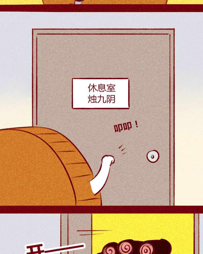 神兽连萌漫画,第140章：3图