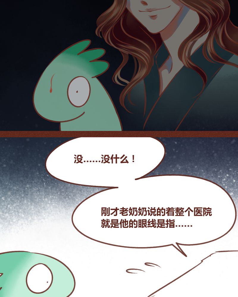 神兽退散第二册漫画,第58章：4图