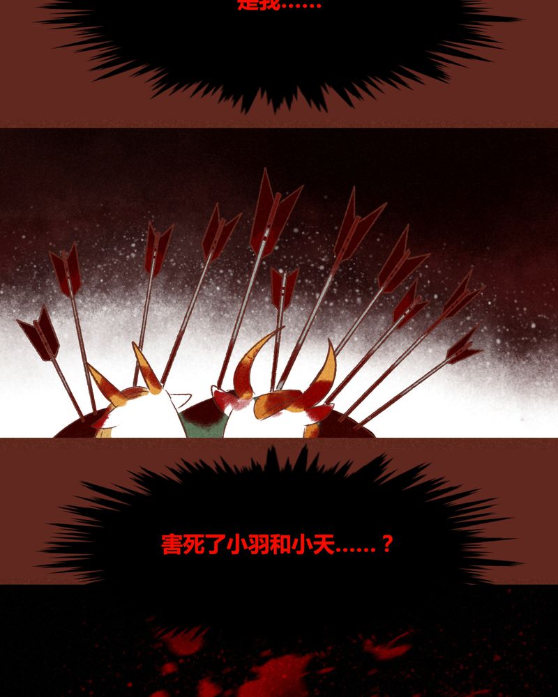 神兽退散漫画,第42章：2图