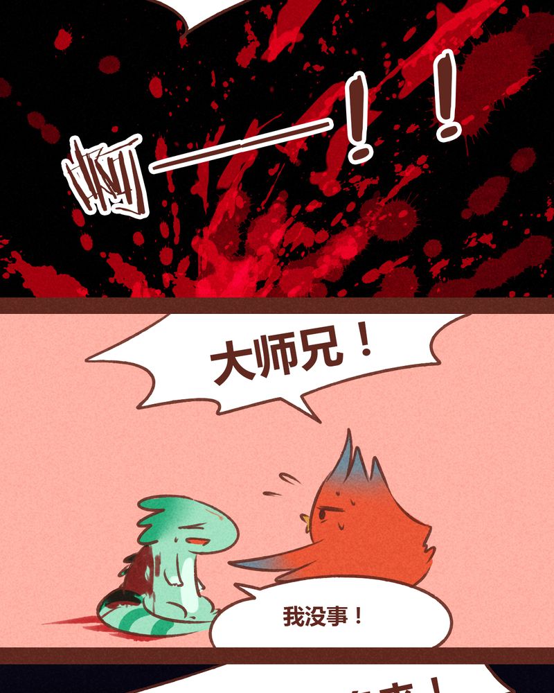 神兽退散漫画正版购买漫画,第69章：4图