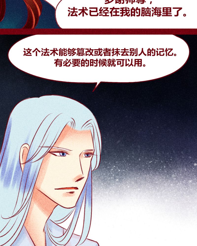神兽退散漫画,第121章：2图