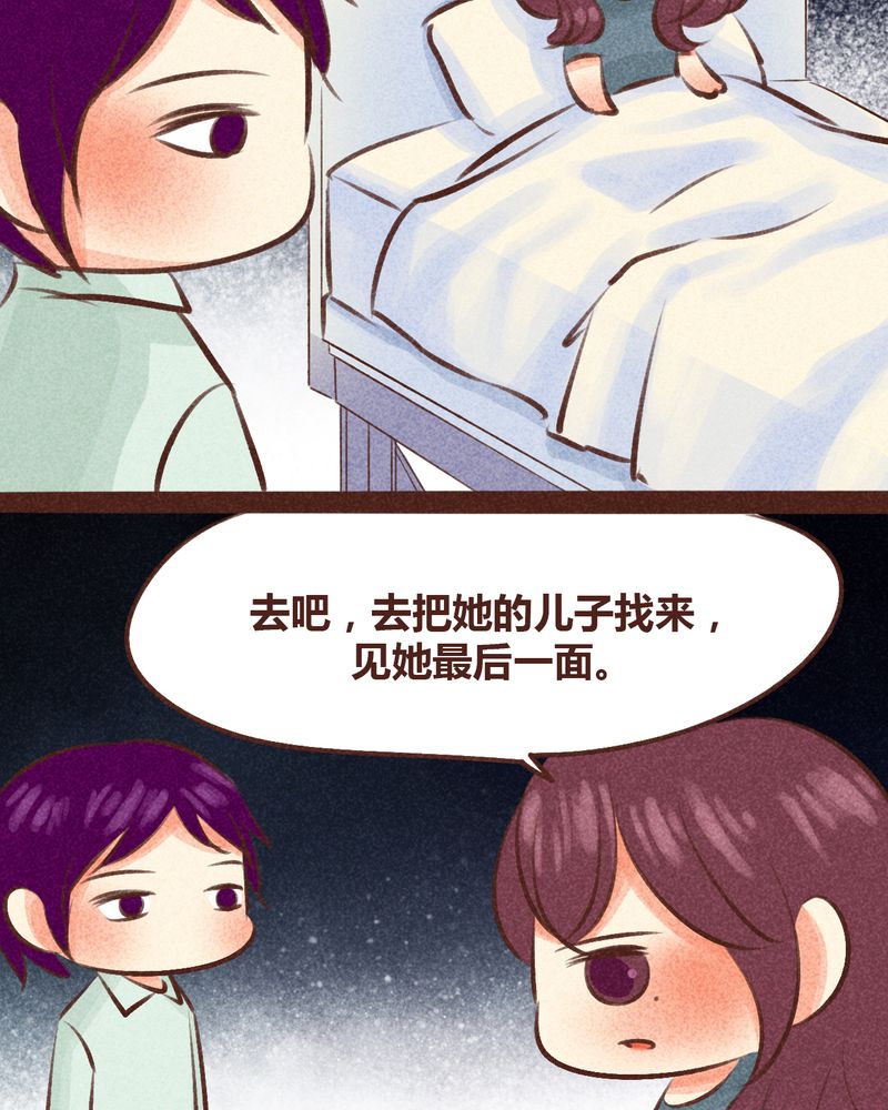 神兽连萌漫画,第97章：4图