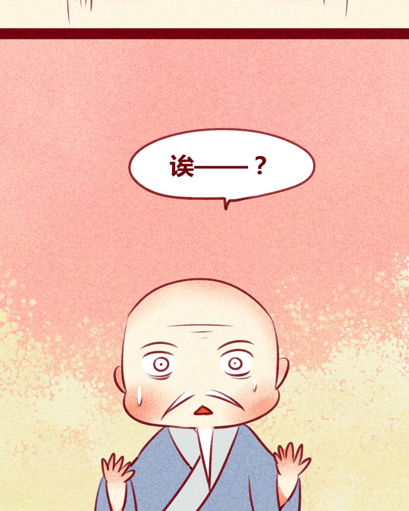 神兽退散被国家叫停了吗漫画,第131章：1图