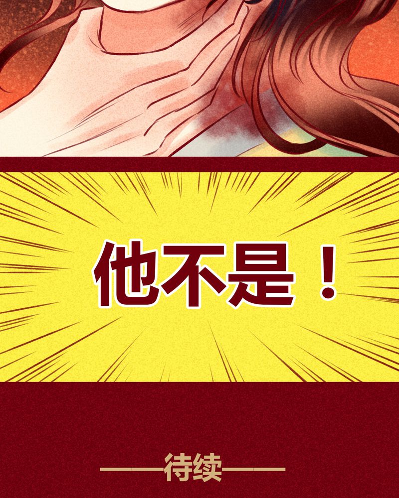 神兽退散头像漫画,第108章：1图