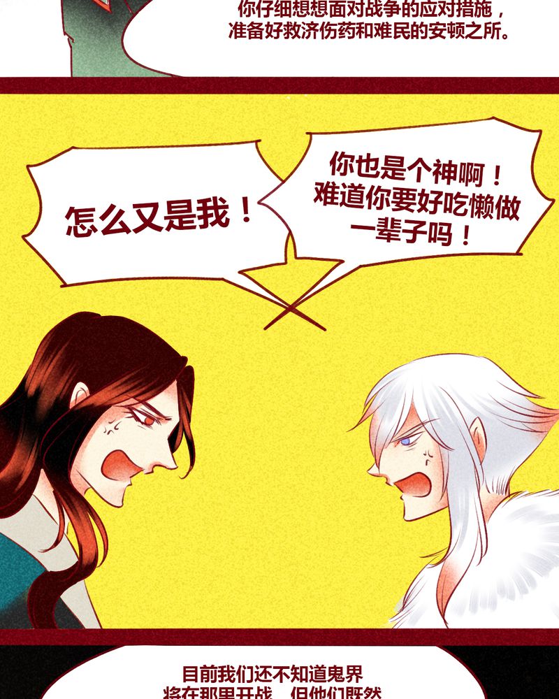 神兽退散周边漫画,第130章：3图