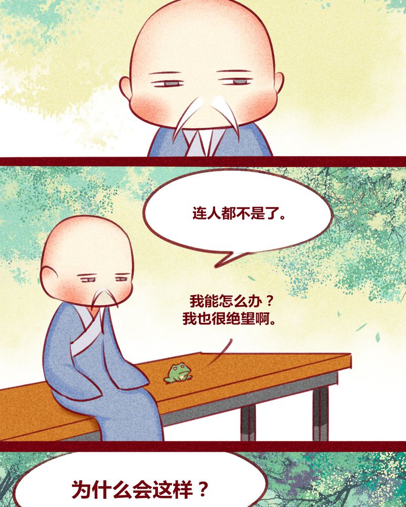 神兽养成记漫画,第132章：3图