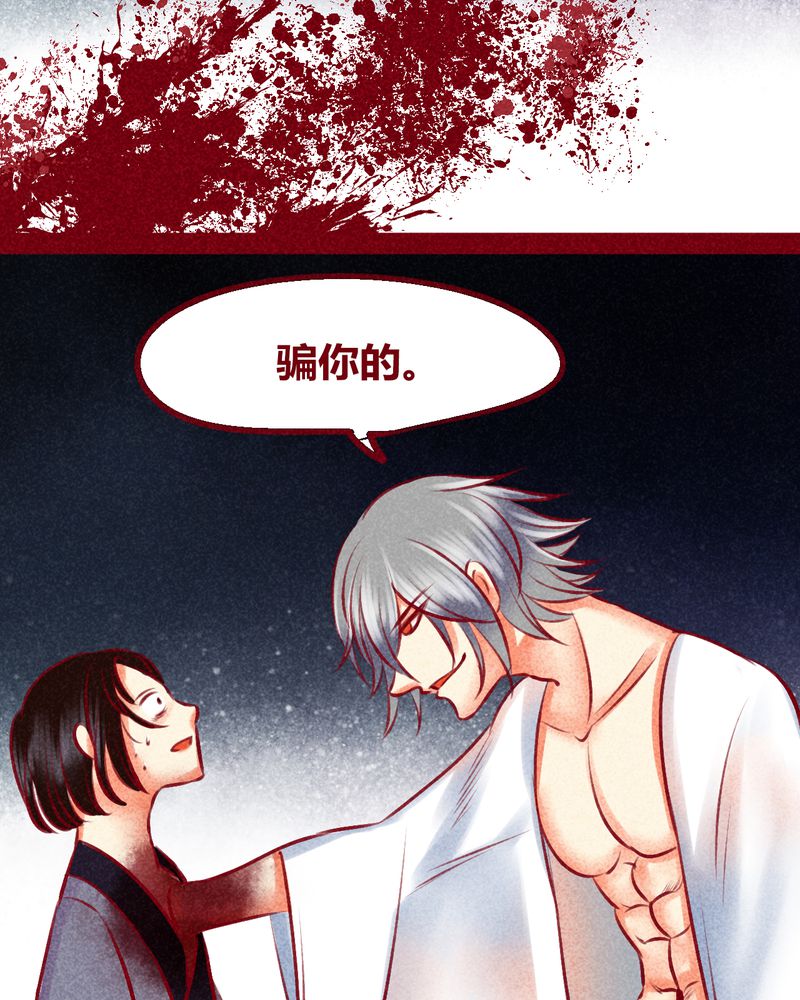 神兽退散在线阅读免费漫画,第136章：5图