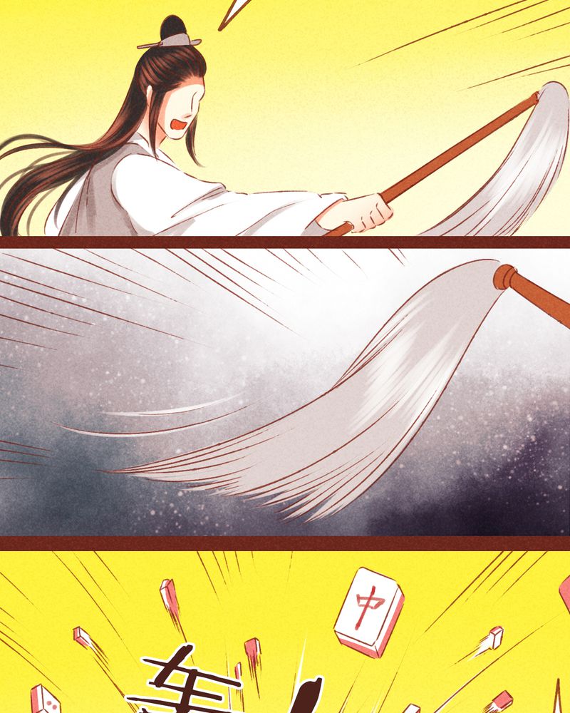 神兽退散漫画,第54章：2图