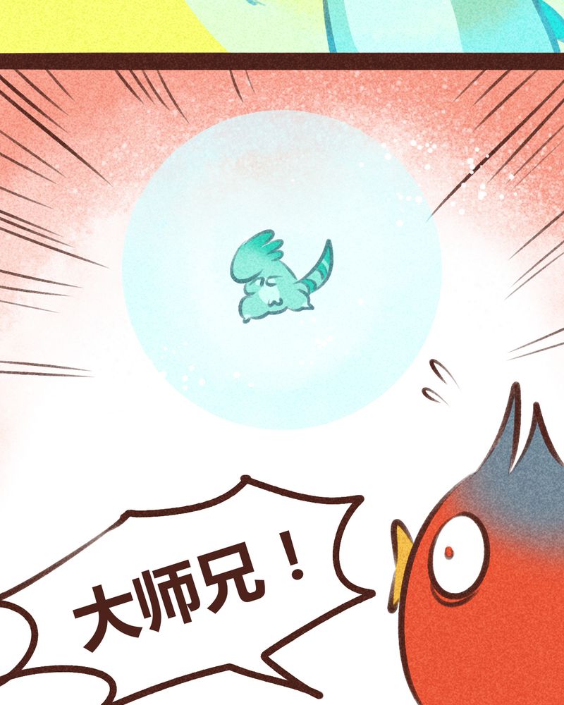 神兽出笼漫画,第97章：4图