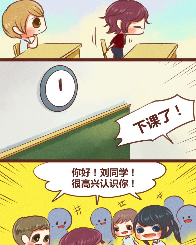 神兽退散电影完整版漫画,第22章：2图