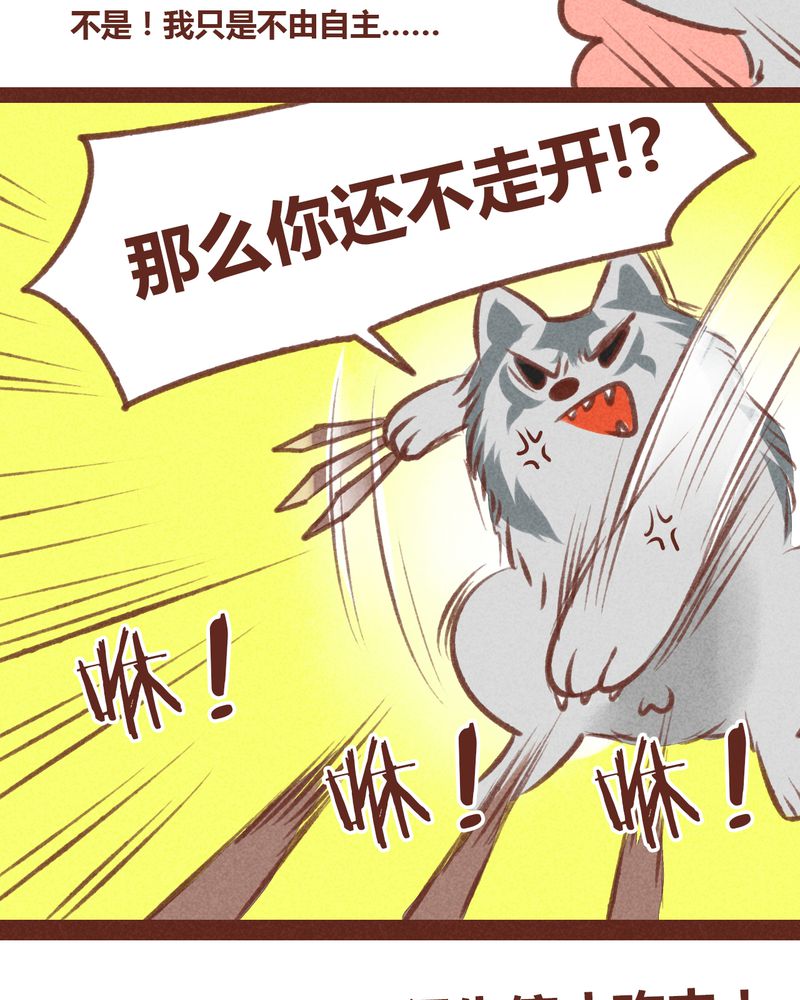 神兽退散漫画,第32章：5图