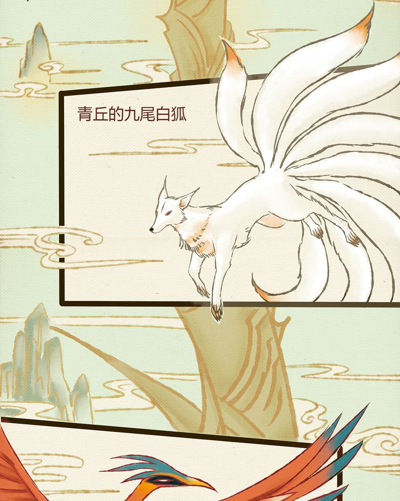 神兽退散漫画,第1章：4图