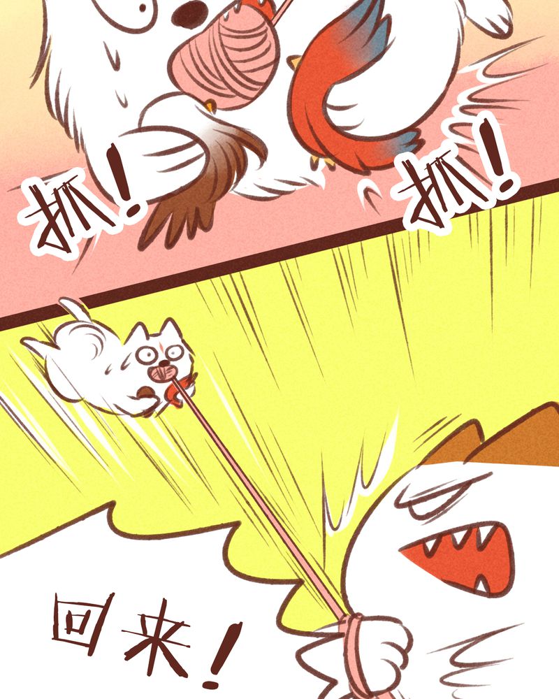 神兽退散第二册漫画,第32章：1图