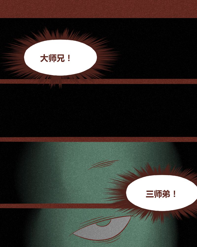 神兽退散漫画,第93章：5图