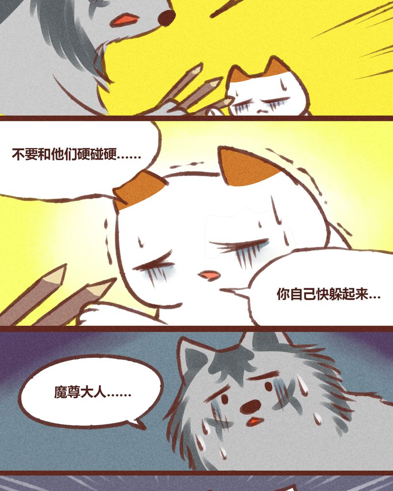 神兽退散头像漫画,第20章：2图
