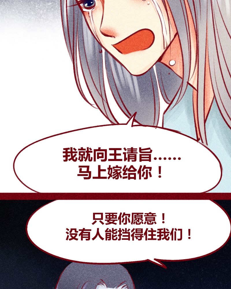 神兽退散漫画漫画,第103章：5图