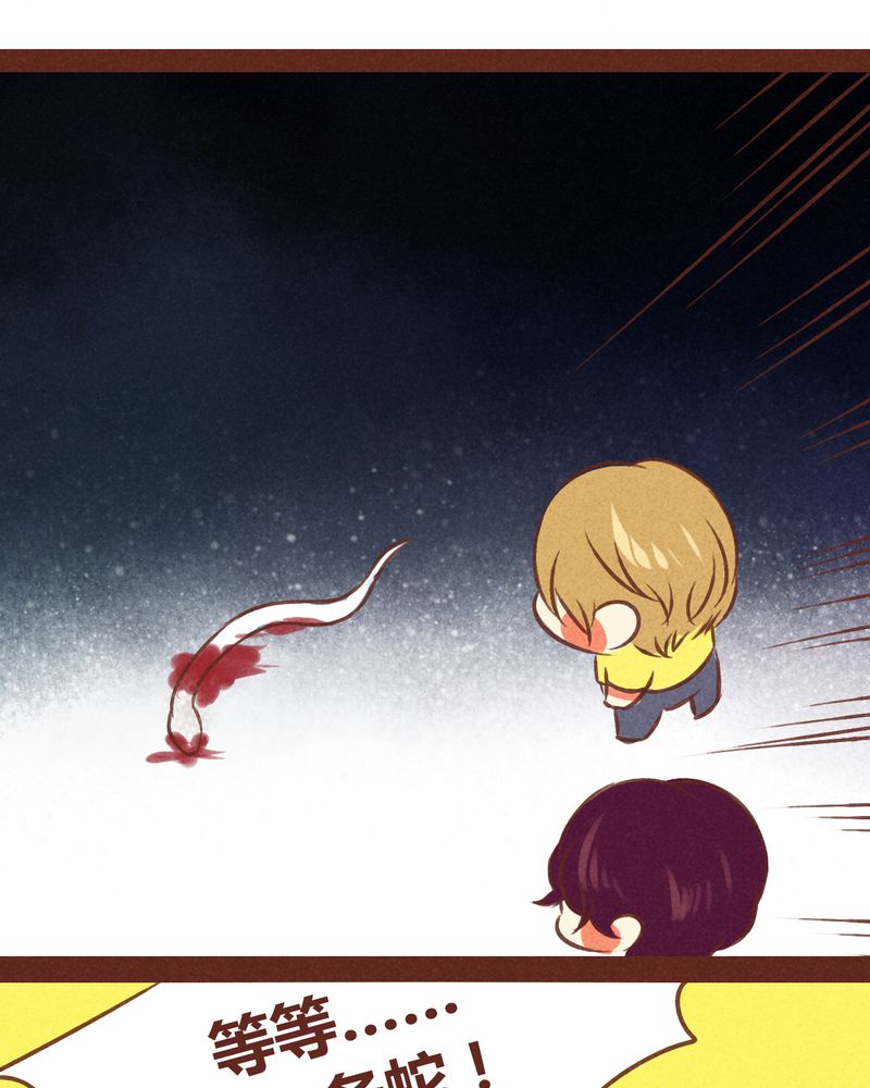 神兽退散漫画,第72章：1图