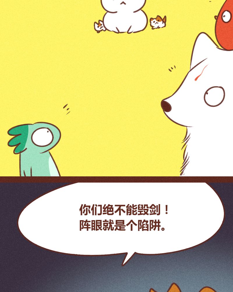 神兽养成记漫画,第73章：5图