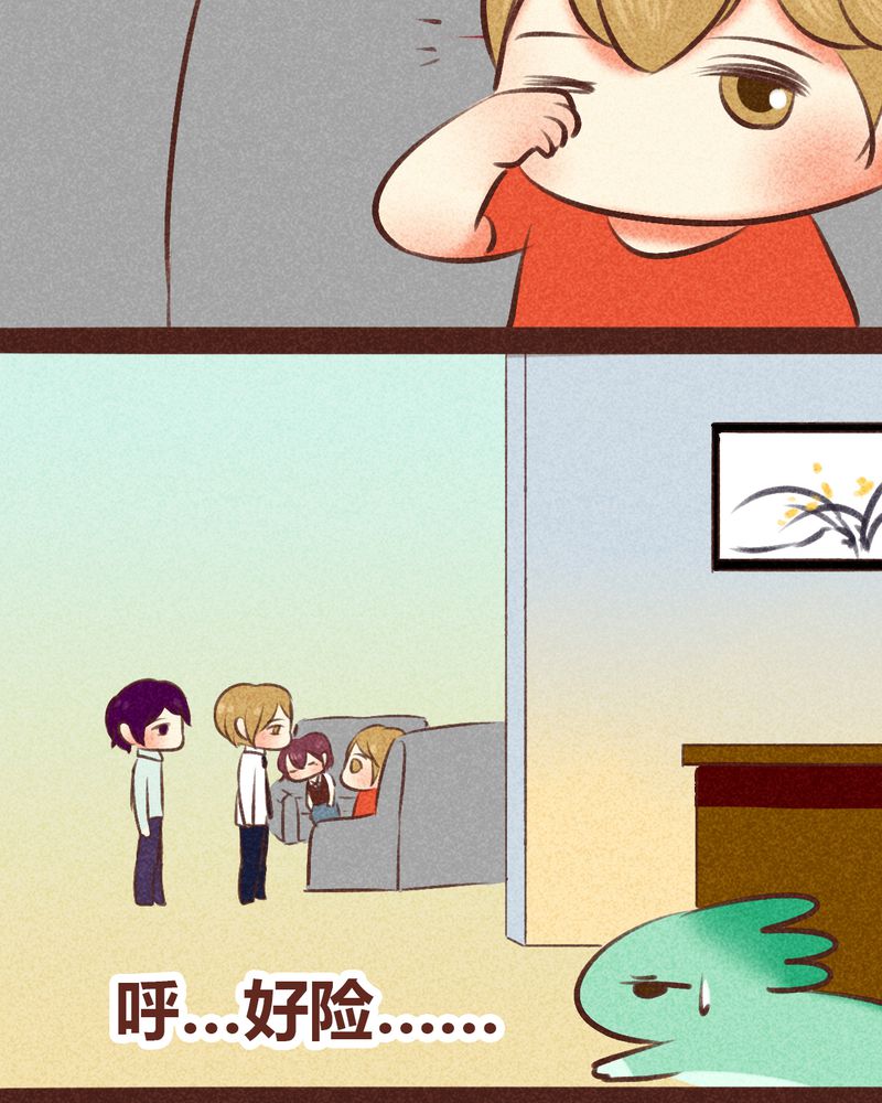 神兽退散烛龙漫画,第97章：4图