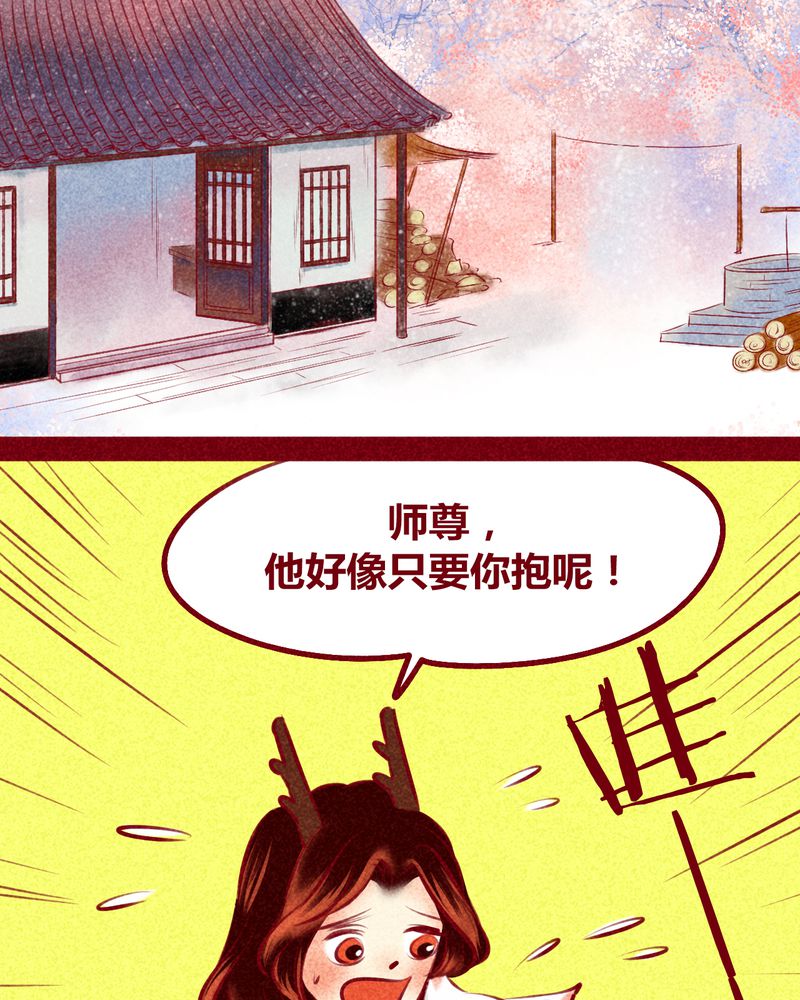神兽退散漫画,第116章：1图