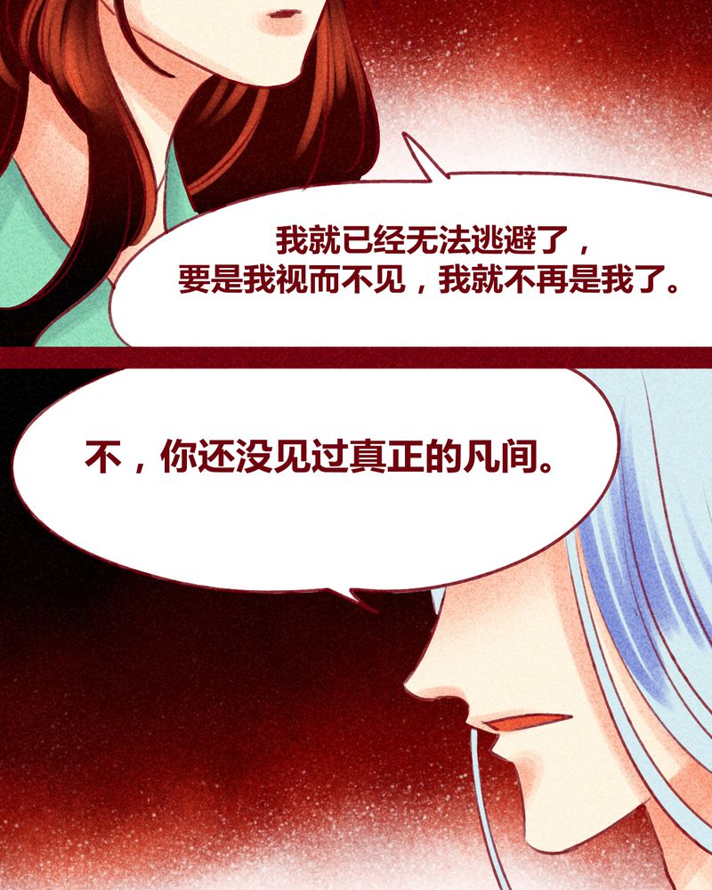 神兽退散漫画漫画,第121章：2图