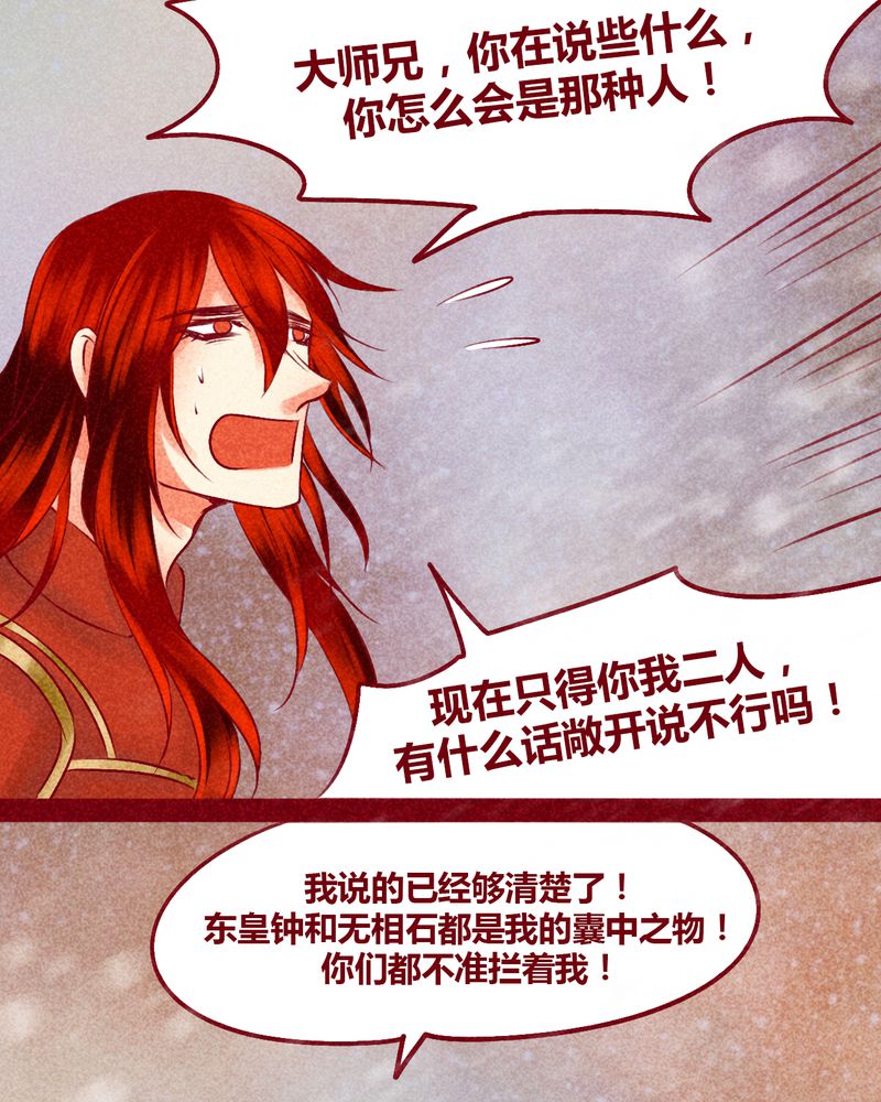 神兽养成记漫画,第144章：4图