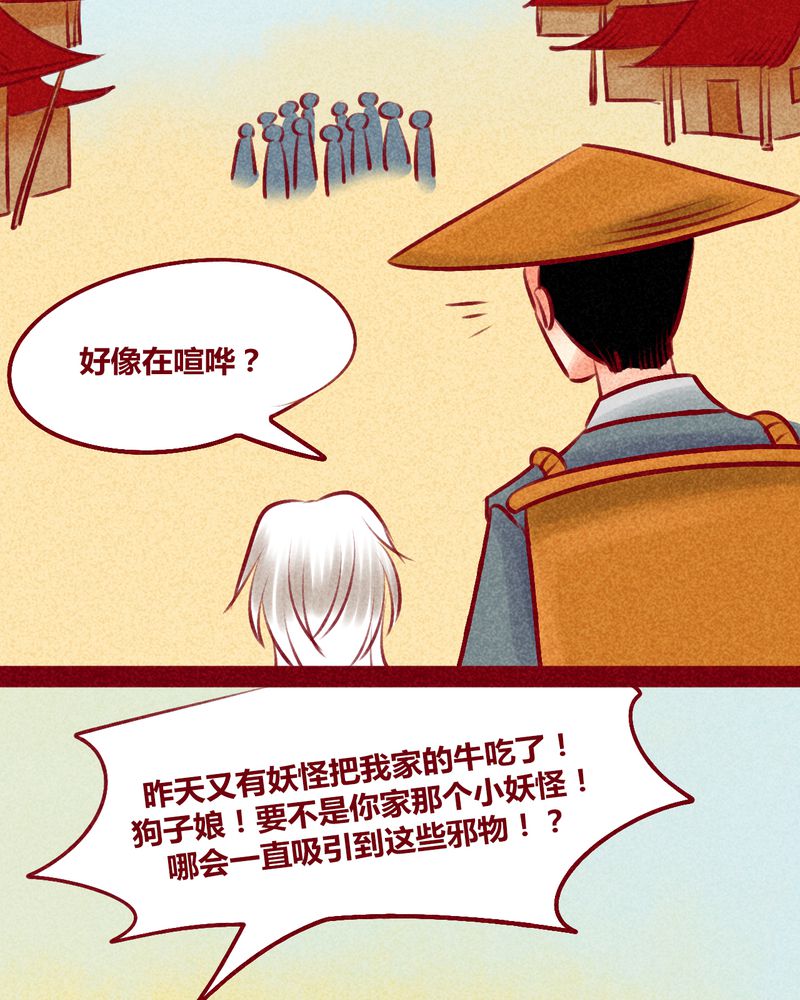 神兽连萌漫画,第134章：3图